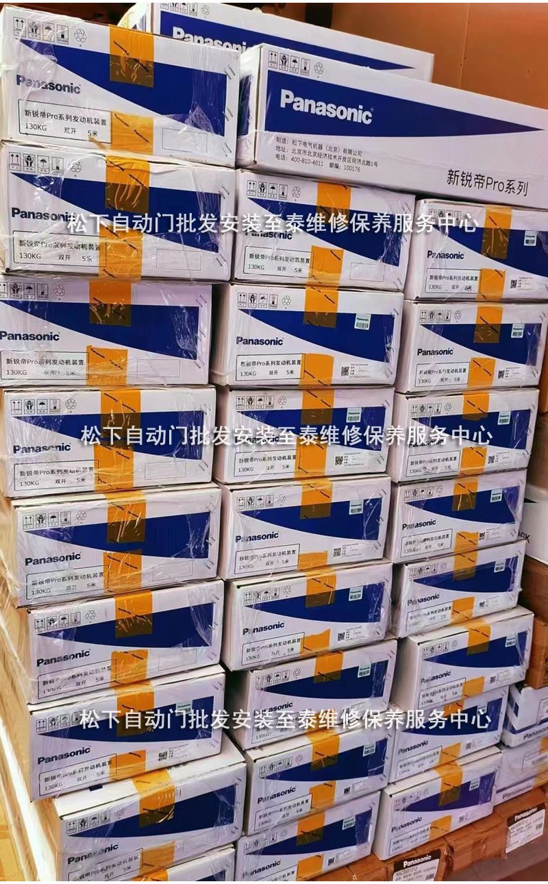 松下自动门